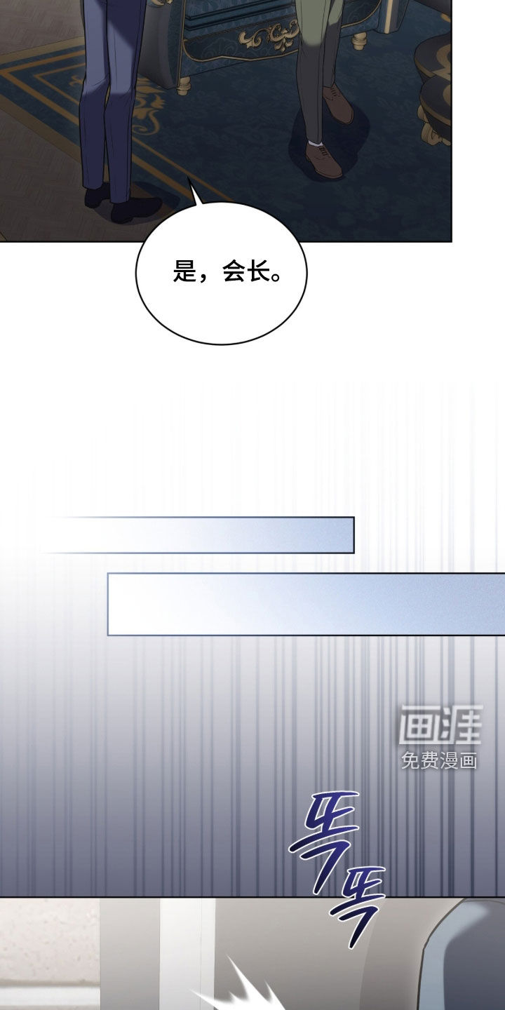 雨中的答案漫画-图27