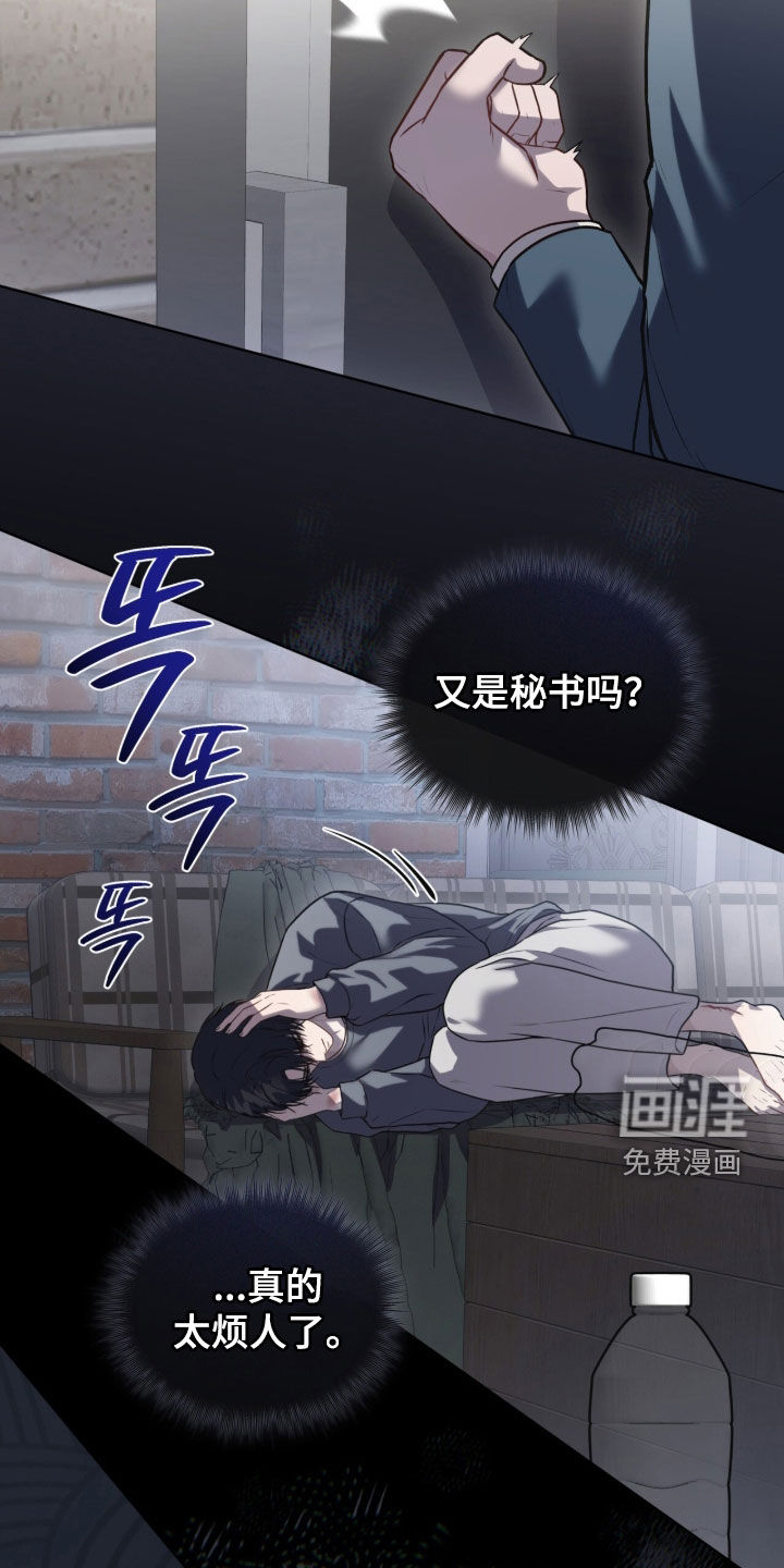 雨中的答案漫画-图28