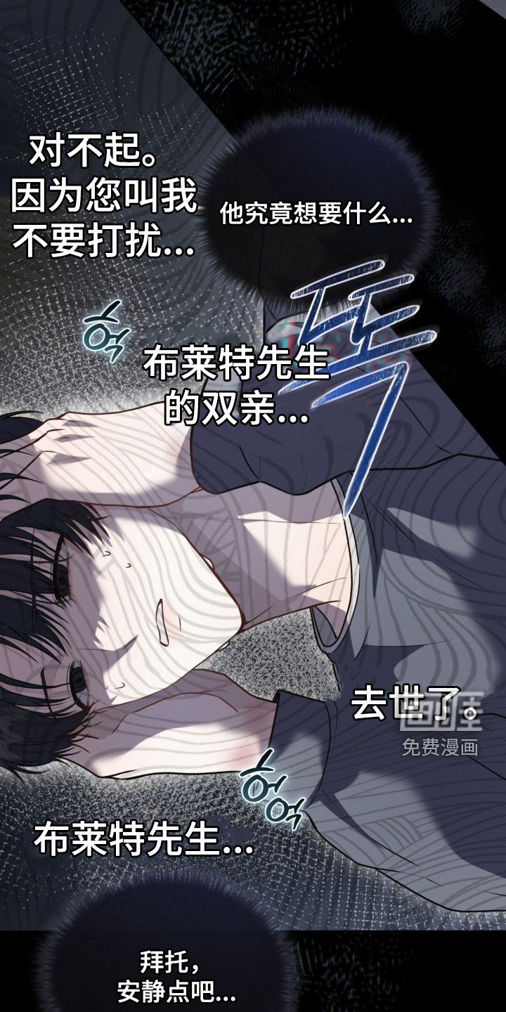 雨中的答案漫画-图29