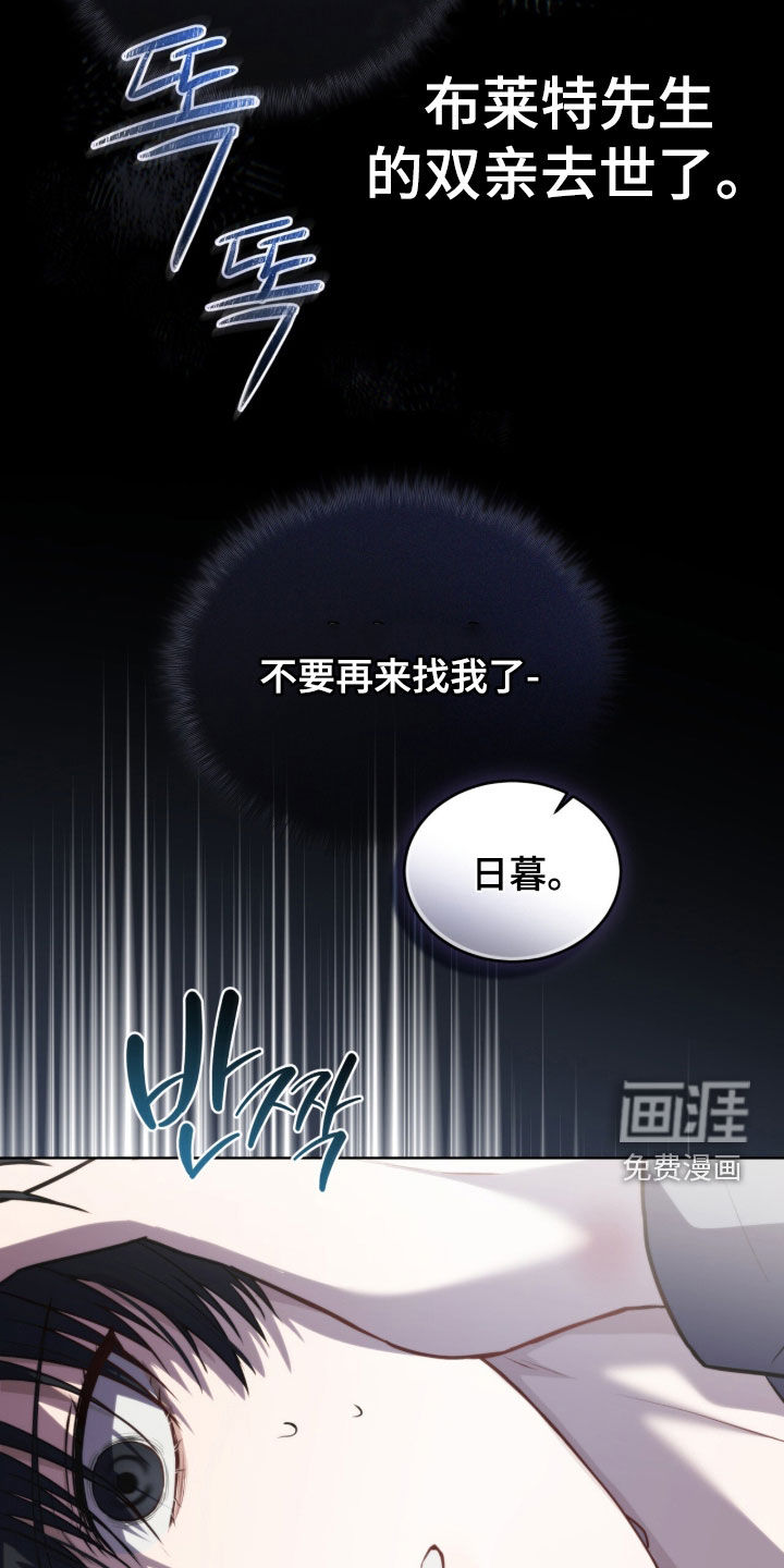 雨中的答案漫画-图30