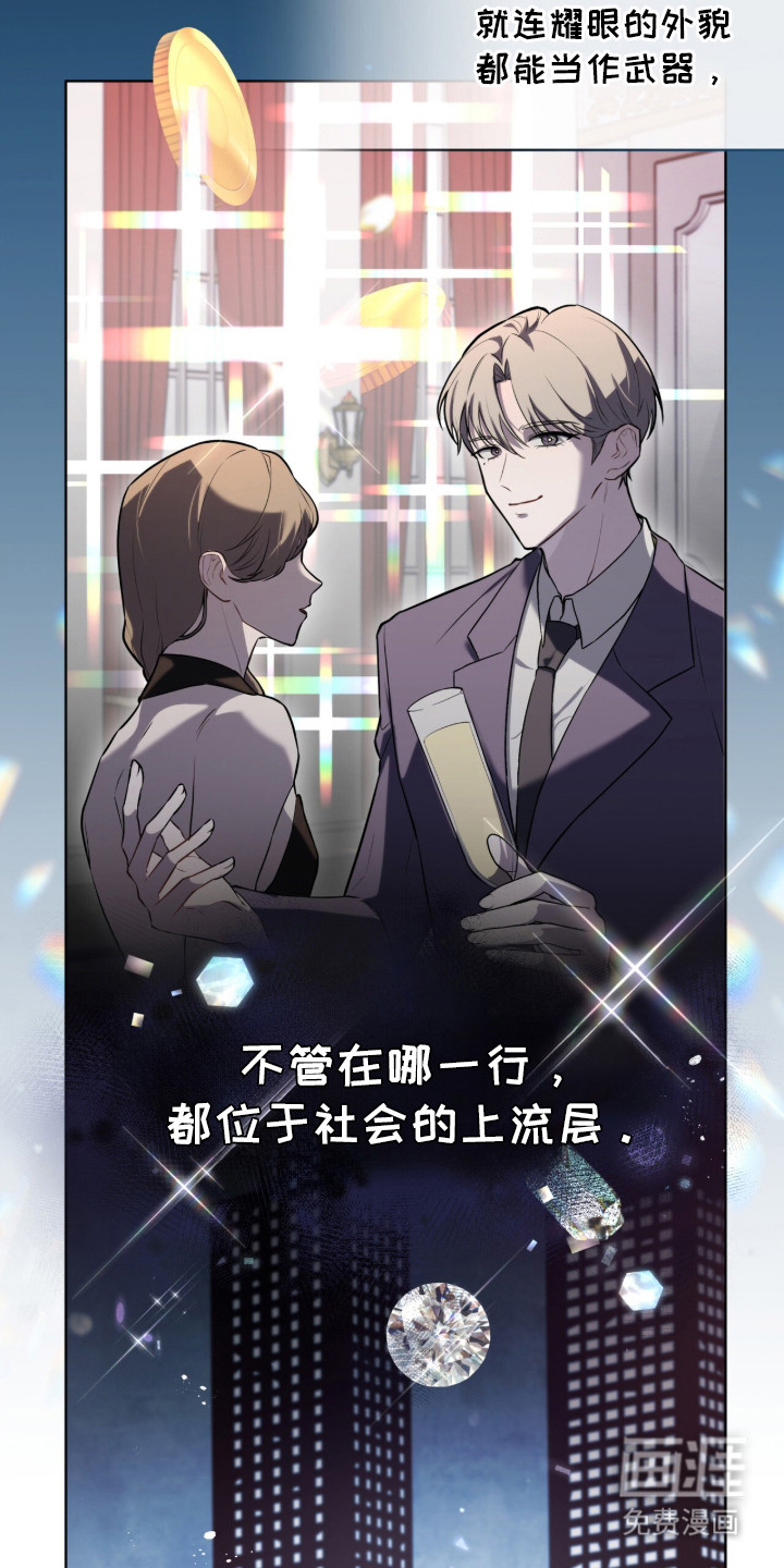 雨中的答案 第2话 第2页