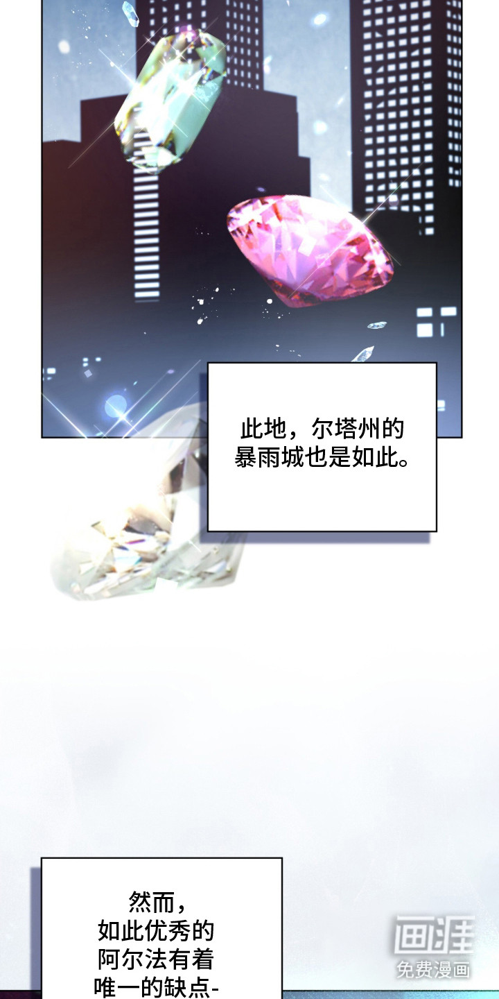 雨中的答案 第2话 第3页