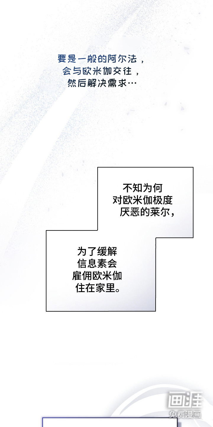 雨中的答案 第2话 第5页