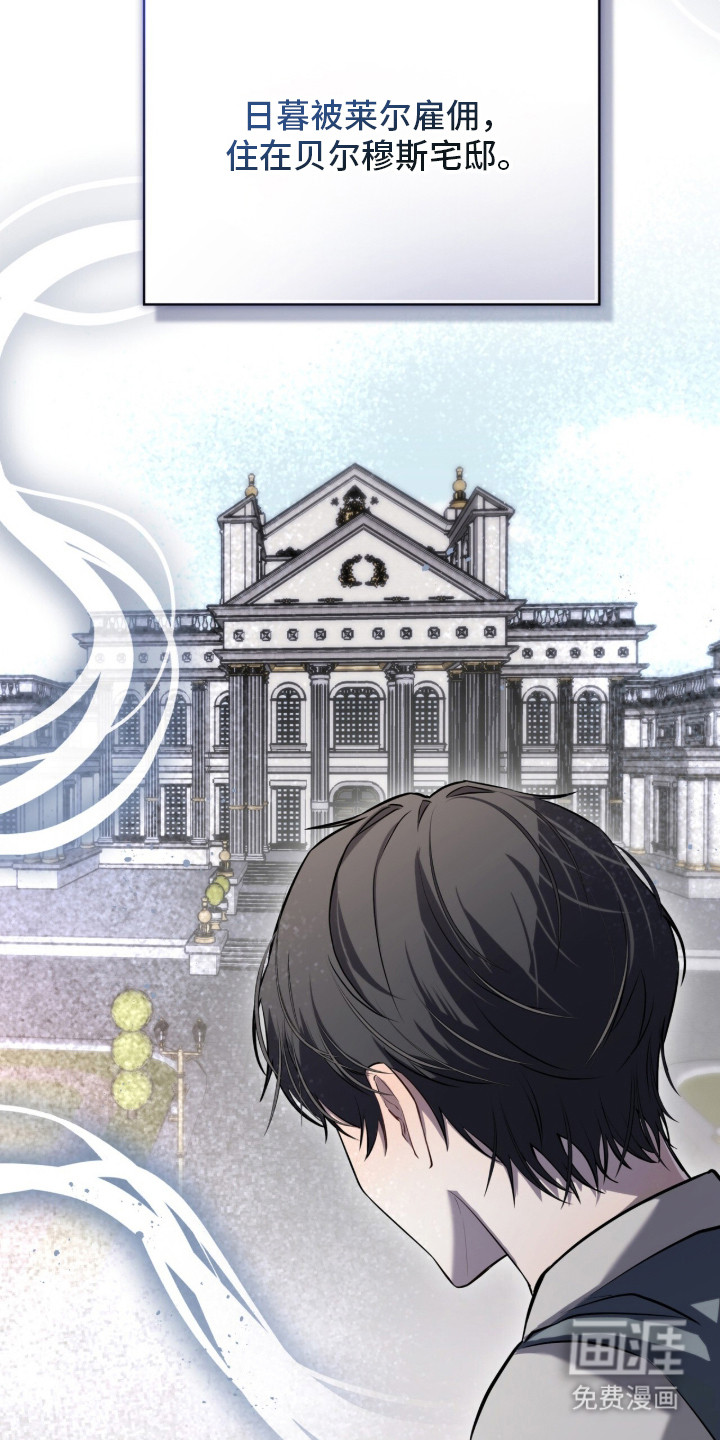 雨中的答案 第2话 第6页