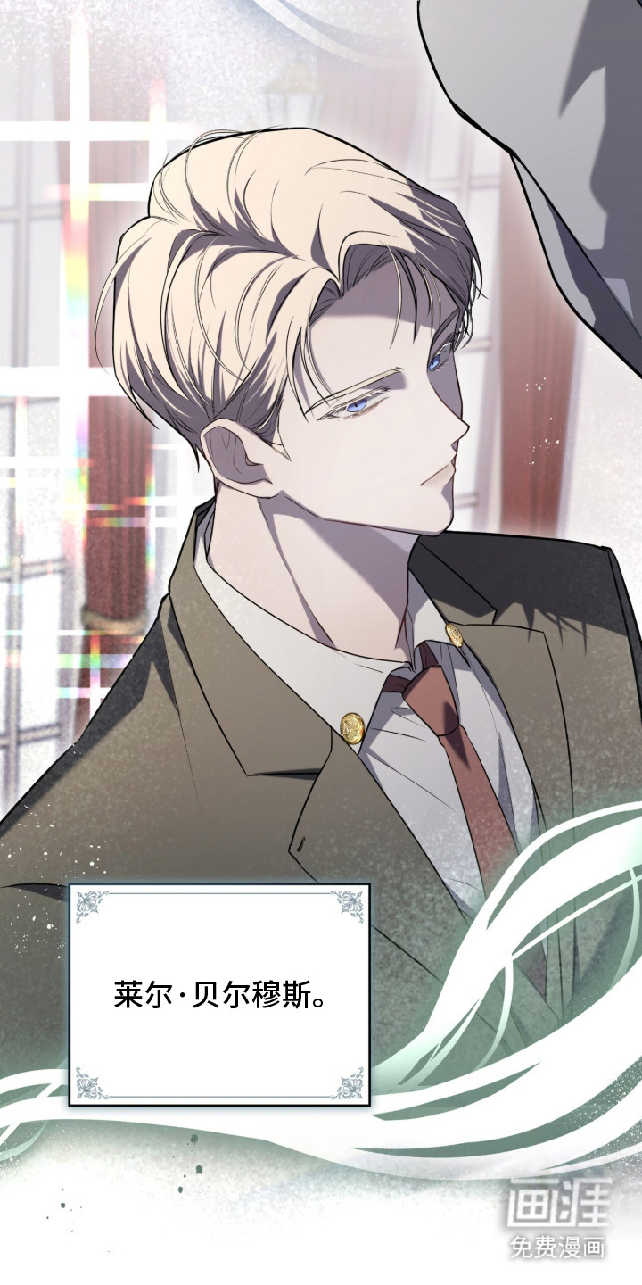 雨中的答案 第2话 第7页