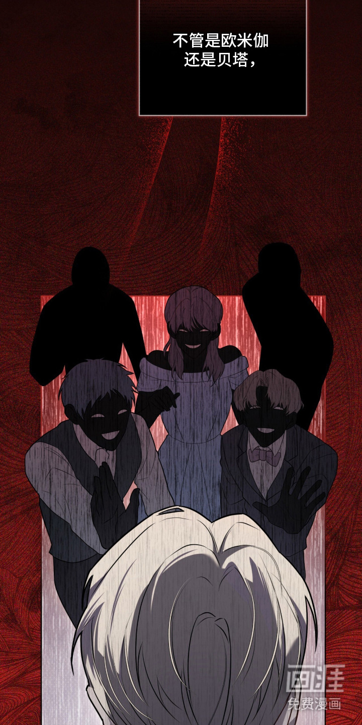 雨中的答案 第2话 第9页