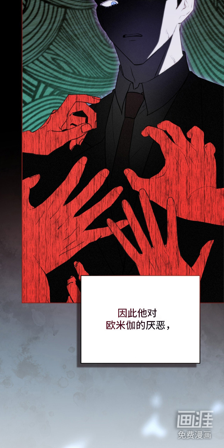 雨中的答案 第2话 第11页