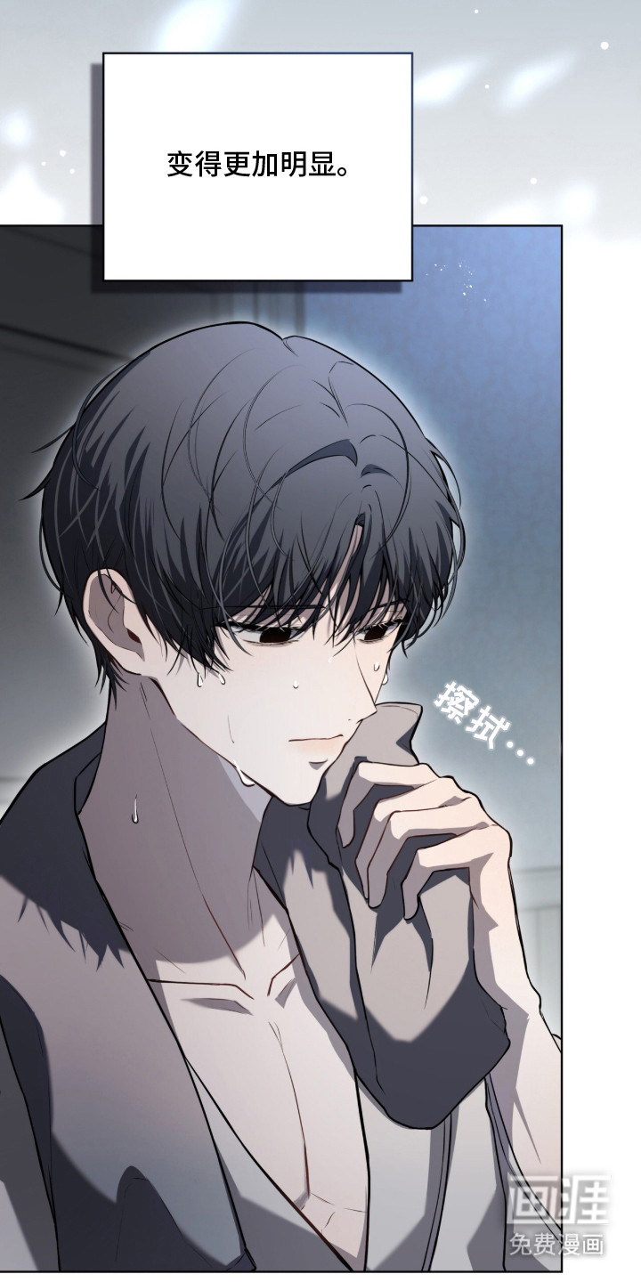 雨中的答案 第2话 第12页