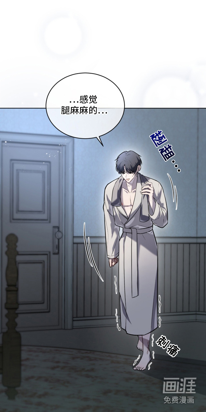 雨中的答案 第2话 第13页