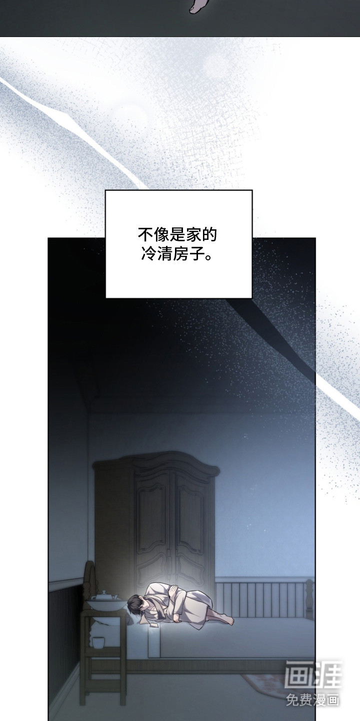 雨中的答案 第2话 第15页