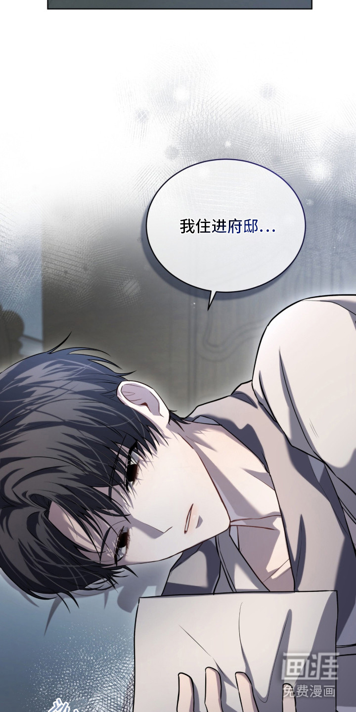 雨中的答案 第2话 第16页