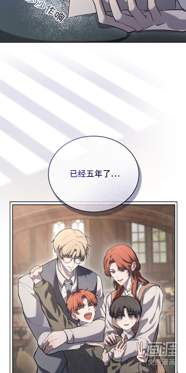 雨中的答案 第2话 第17页