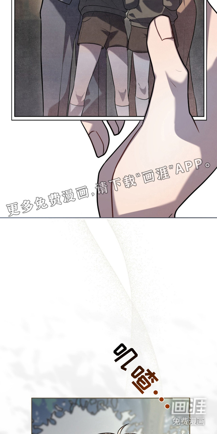 雨中的答案 第2话 第18页