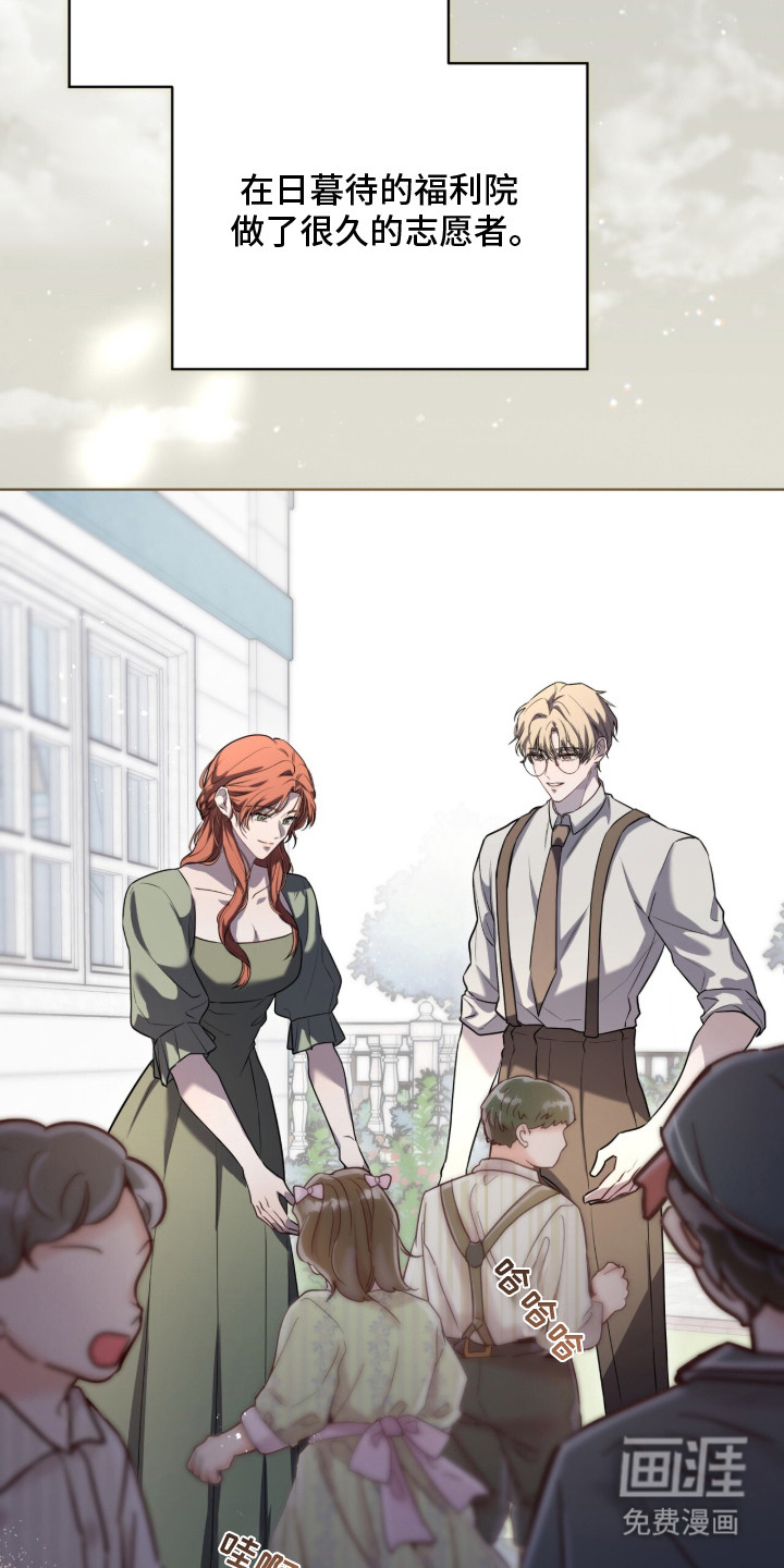 雨中的答案 第2话 第20页