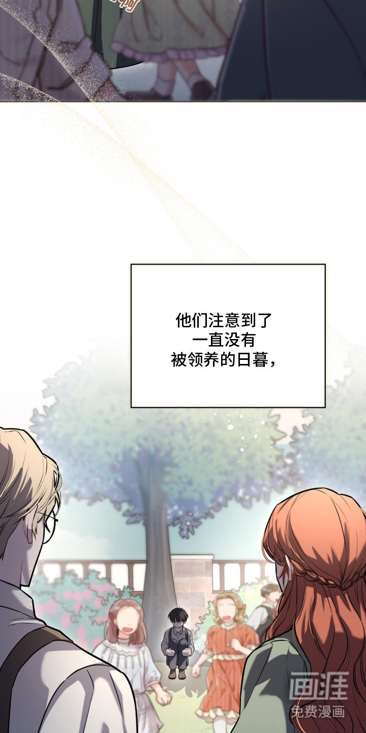 雨中的答案 第2话 第21页