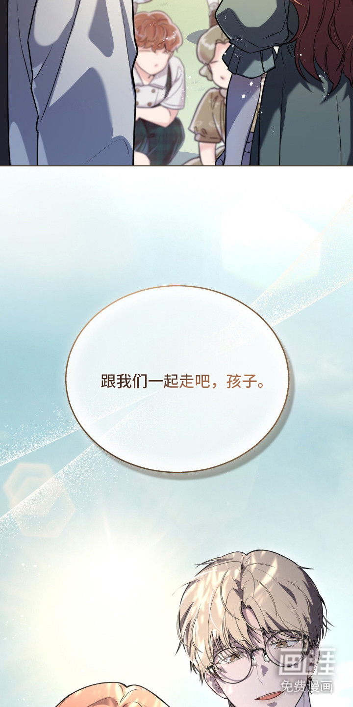 雨中的答案 第2话 第22页