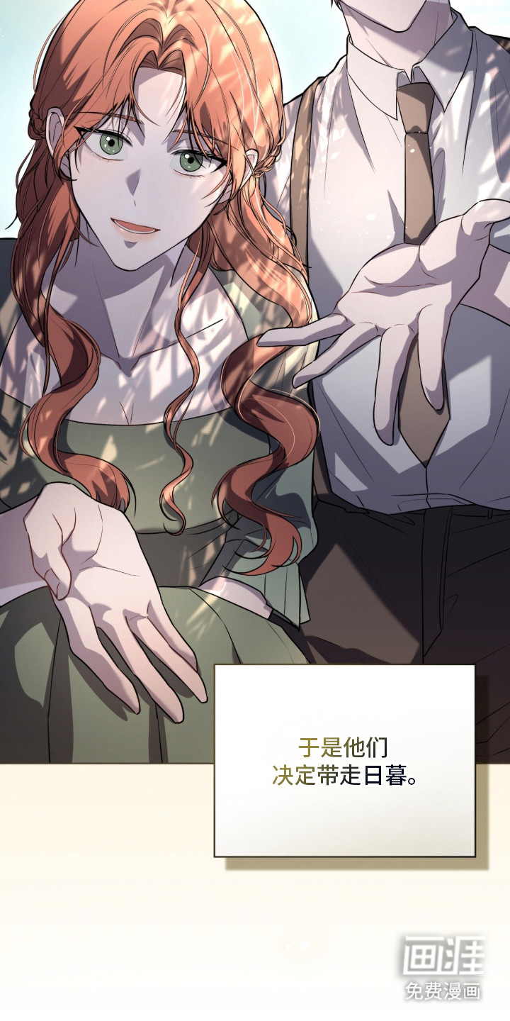 雨中的答案 第2话 第23页