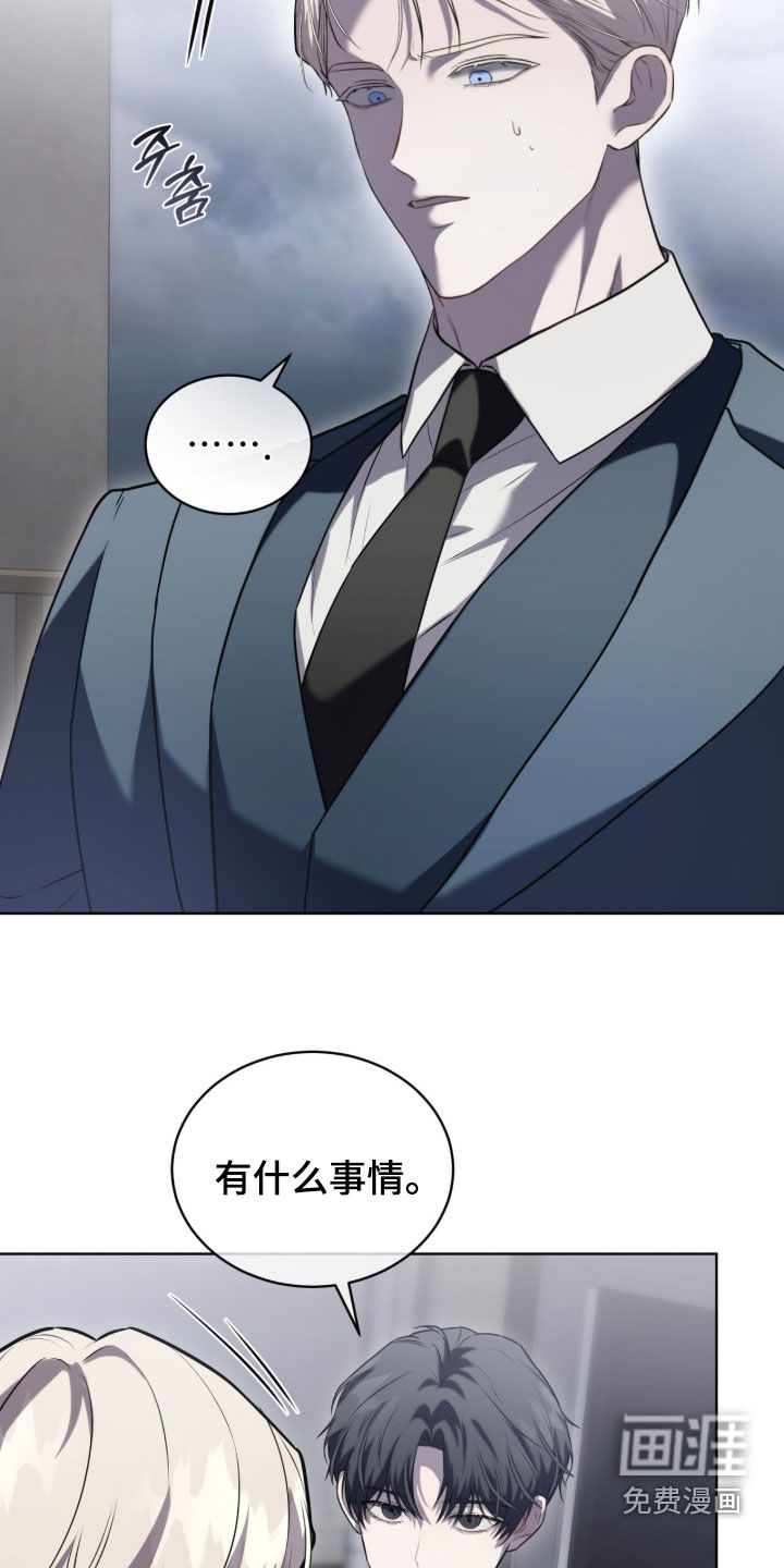 雨中的答案漫画-图5