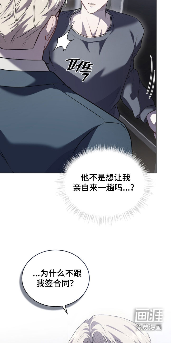 雨中的答案漫画-图6