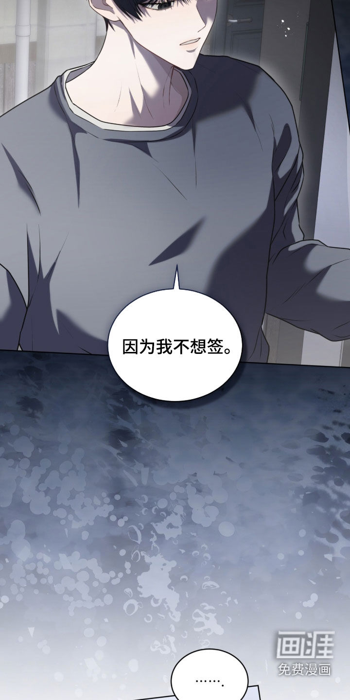雨中的答案漫画-图8