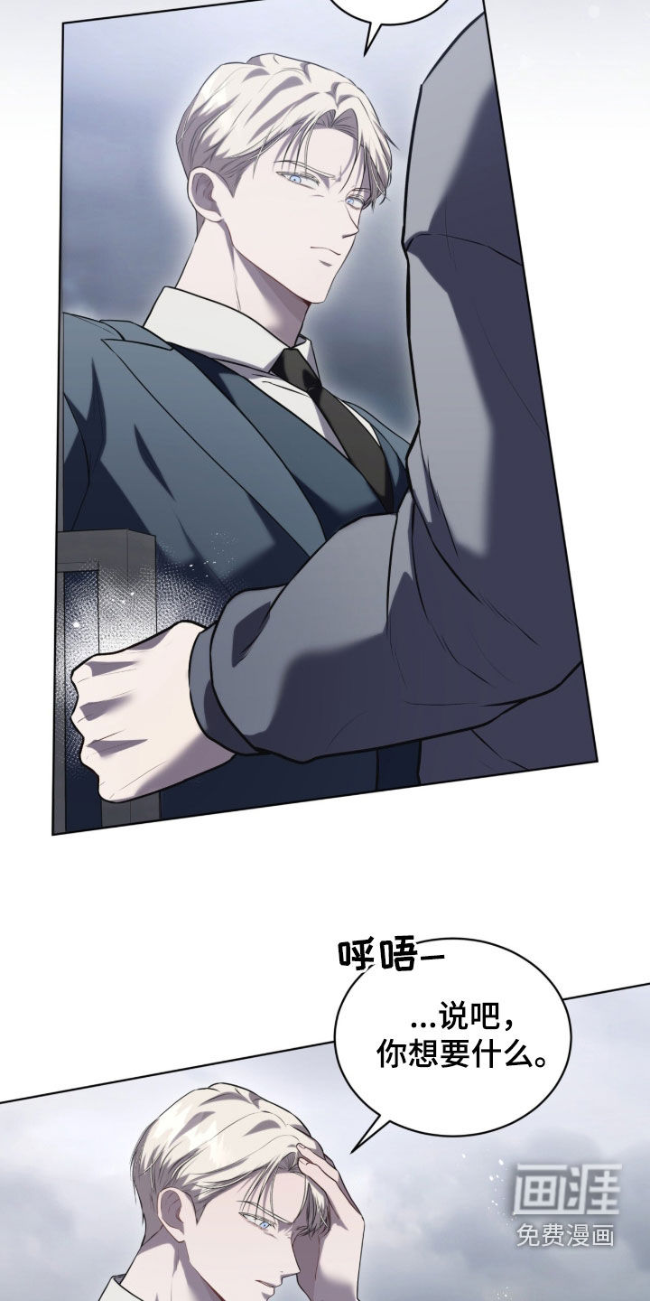 雨中的答案漫画-图9