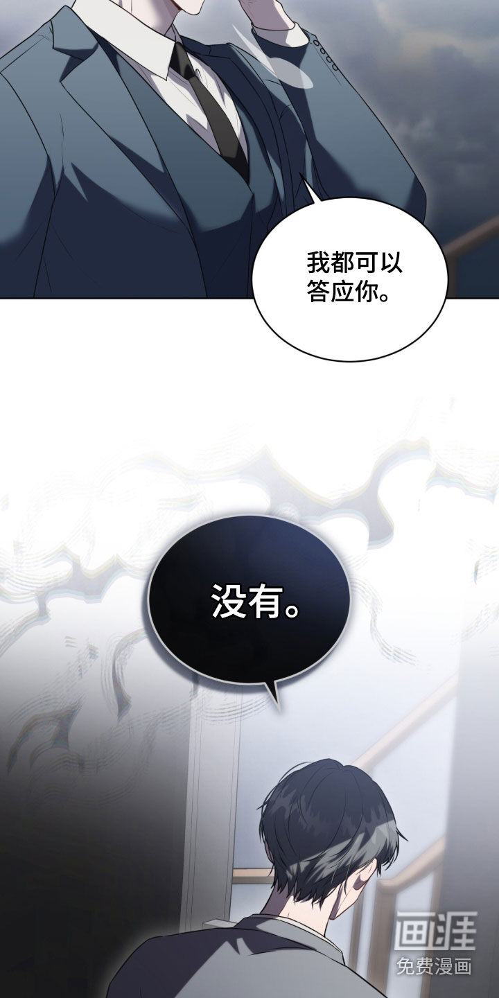 雨中的答案漫画-图10