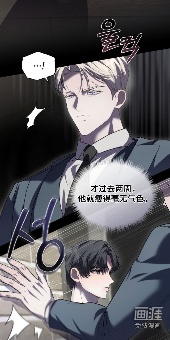 雨中的答案漫画-图12