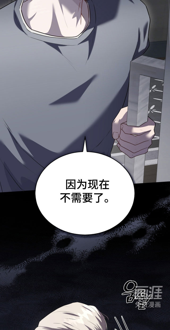雨中的答案漫画-图18