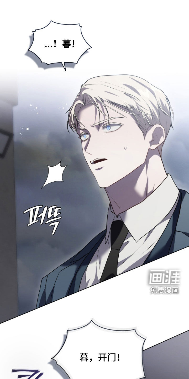 雨中的答案漫画-图22