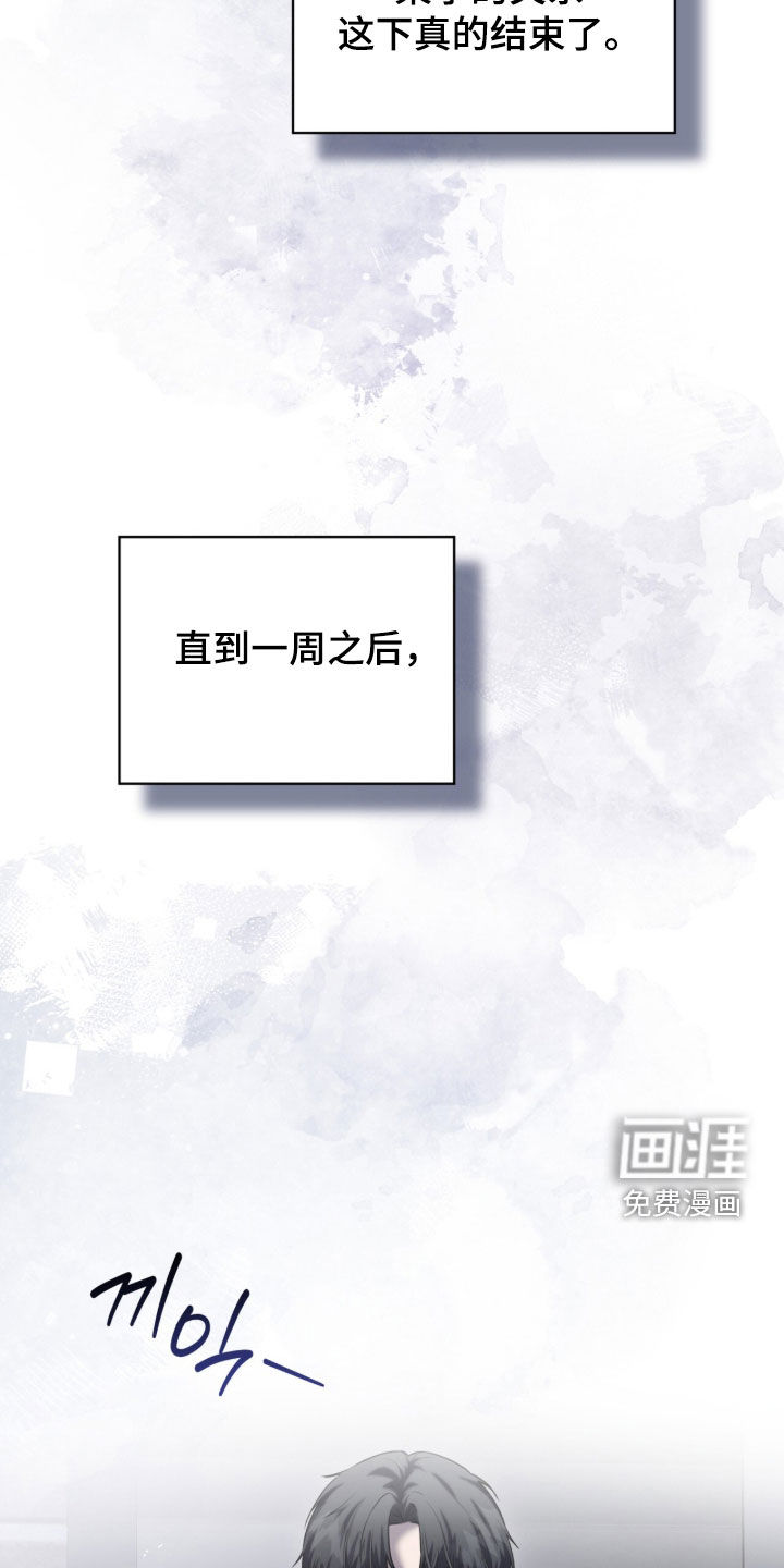 雨中的答案漫画-图26