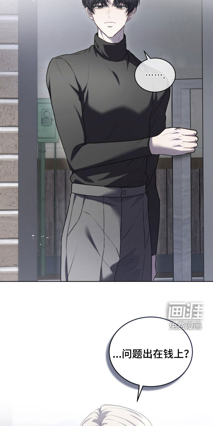 雨中的答案漫画-图27