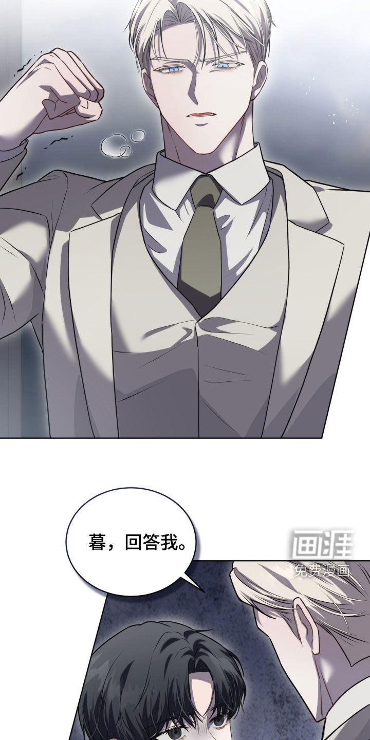 雨中的答案漫画-图28