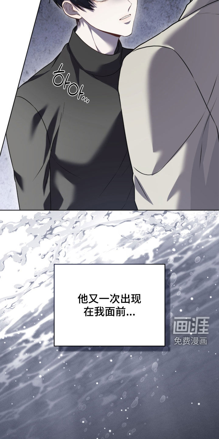 雨中的答案漫画-图29