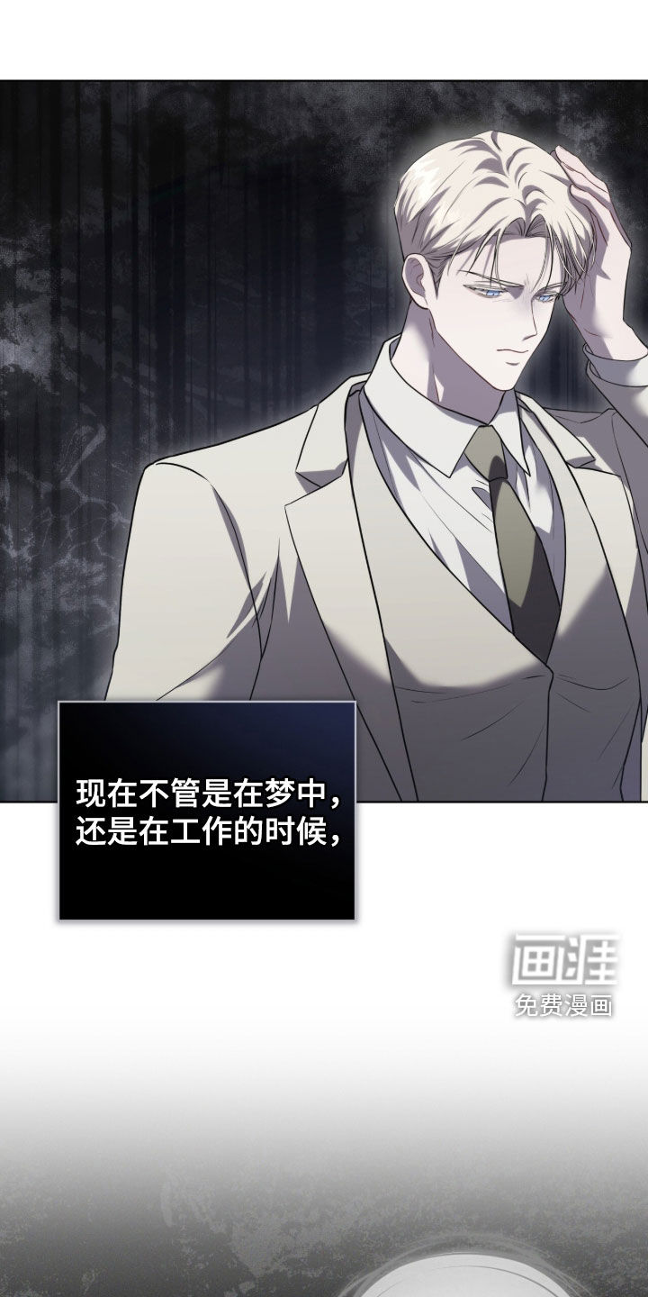 雨中的答案漫画-图31