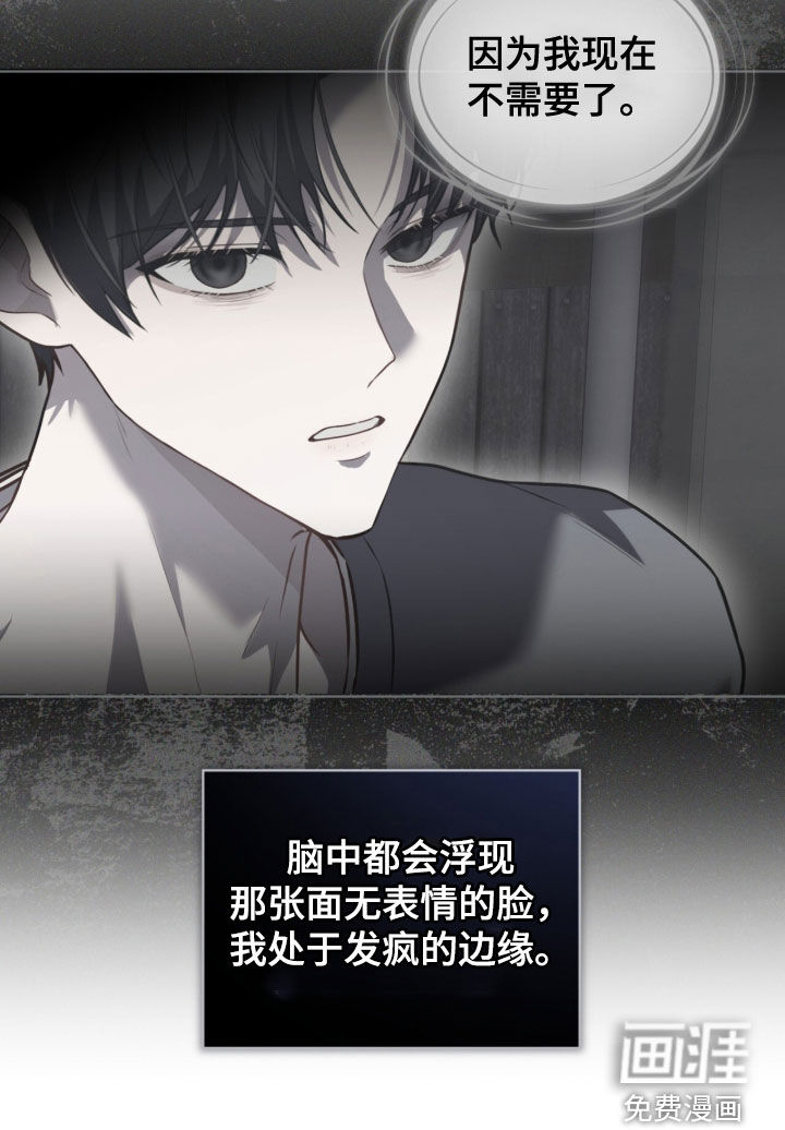 雨中的答案漫画-图32