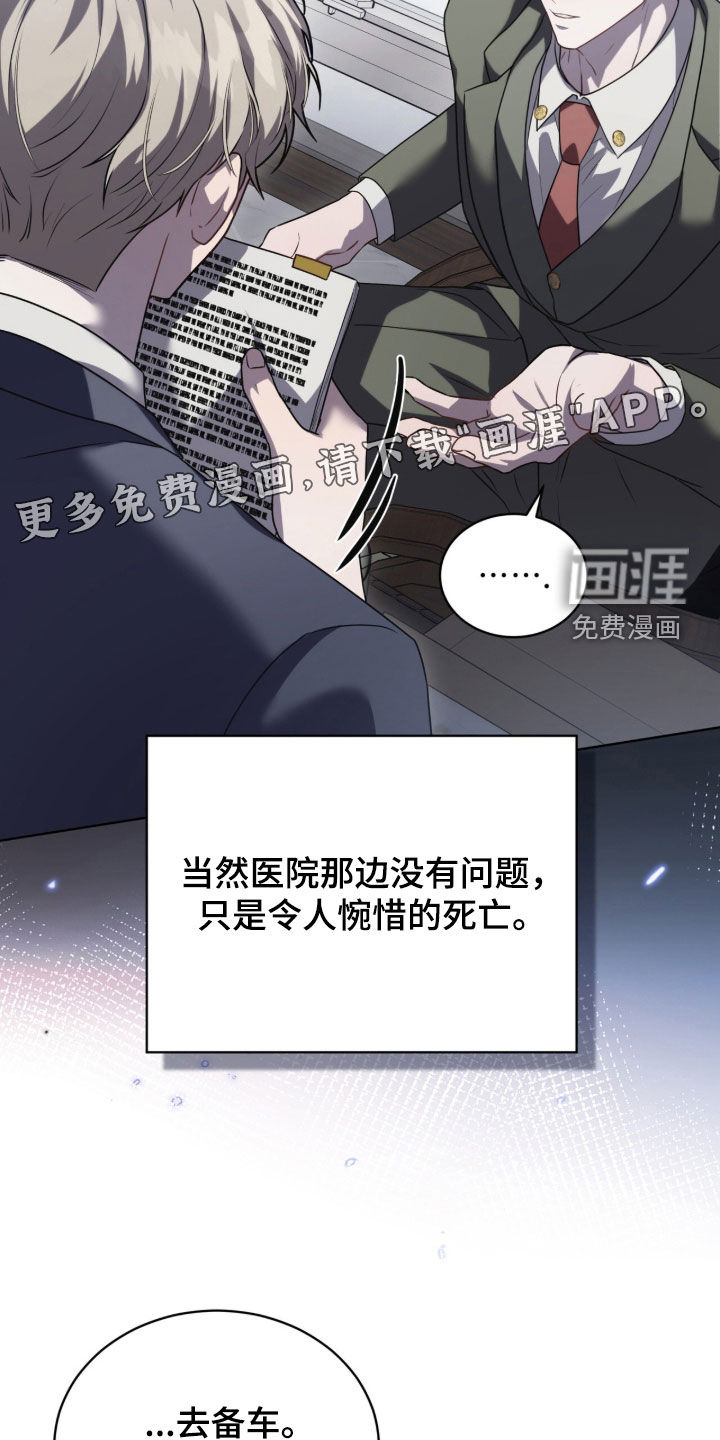 雨中的答案漫画-图3