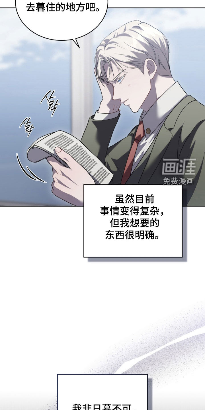 雨中的答案漫画-图4