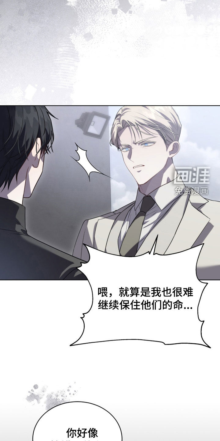 雨中的答案漫画-图7