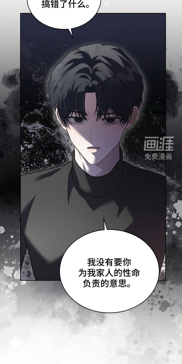 雨中的答案漫画-图8