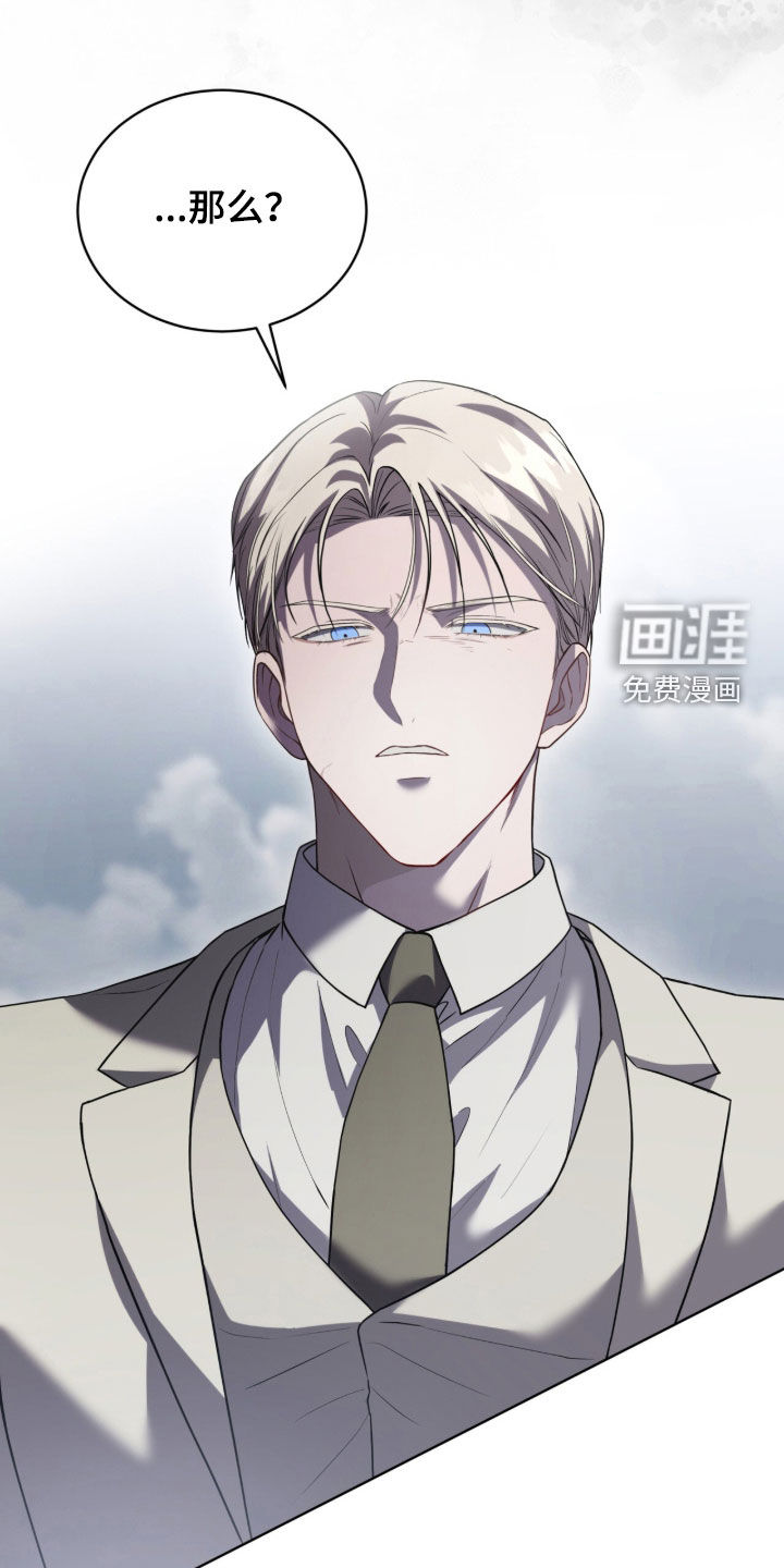 雨中的答案漫画-图9