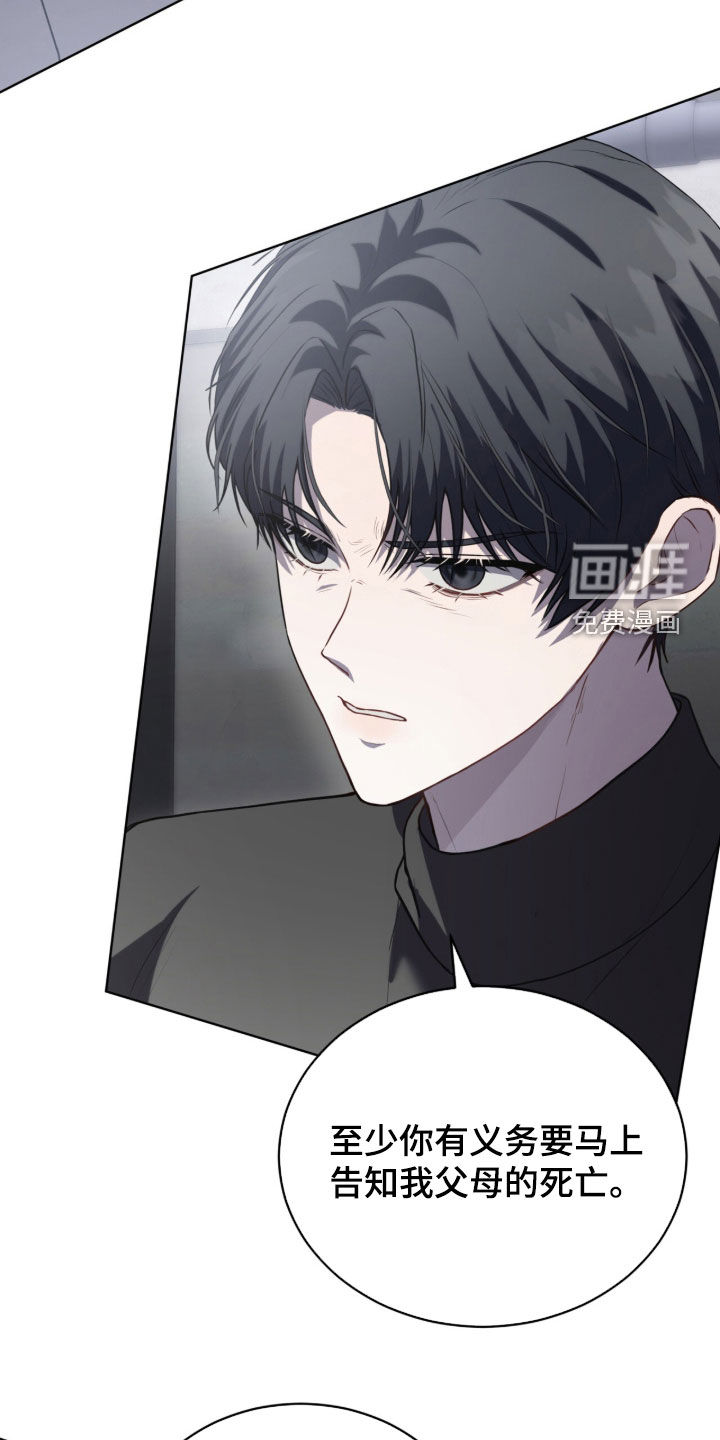 雨中的答案漫画-图10