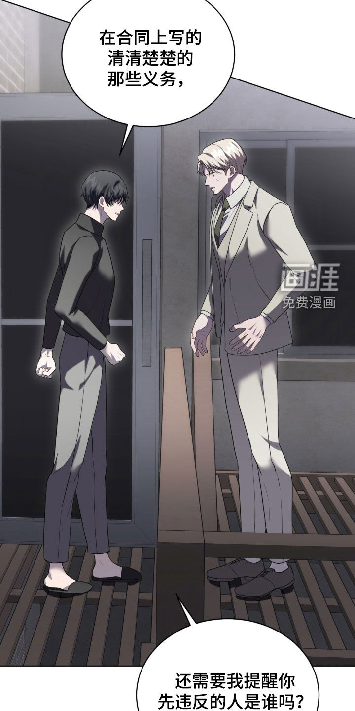 雨中的答案漫画-图11