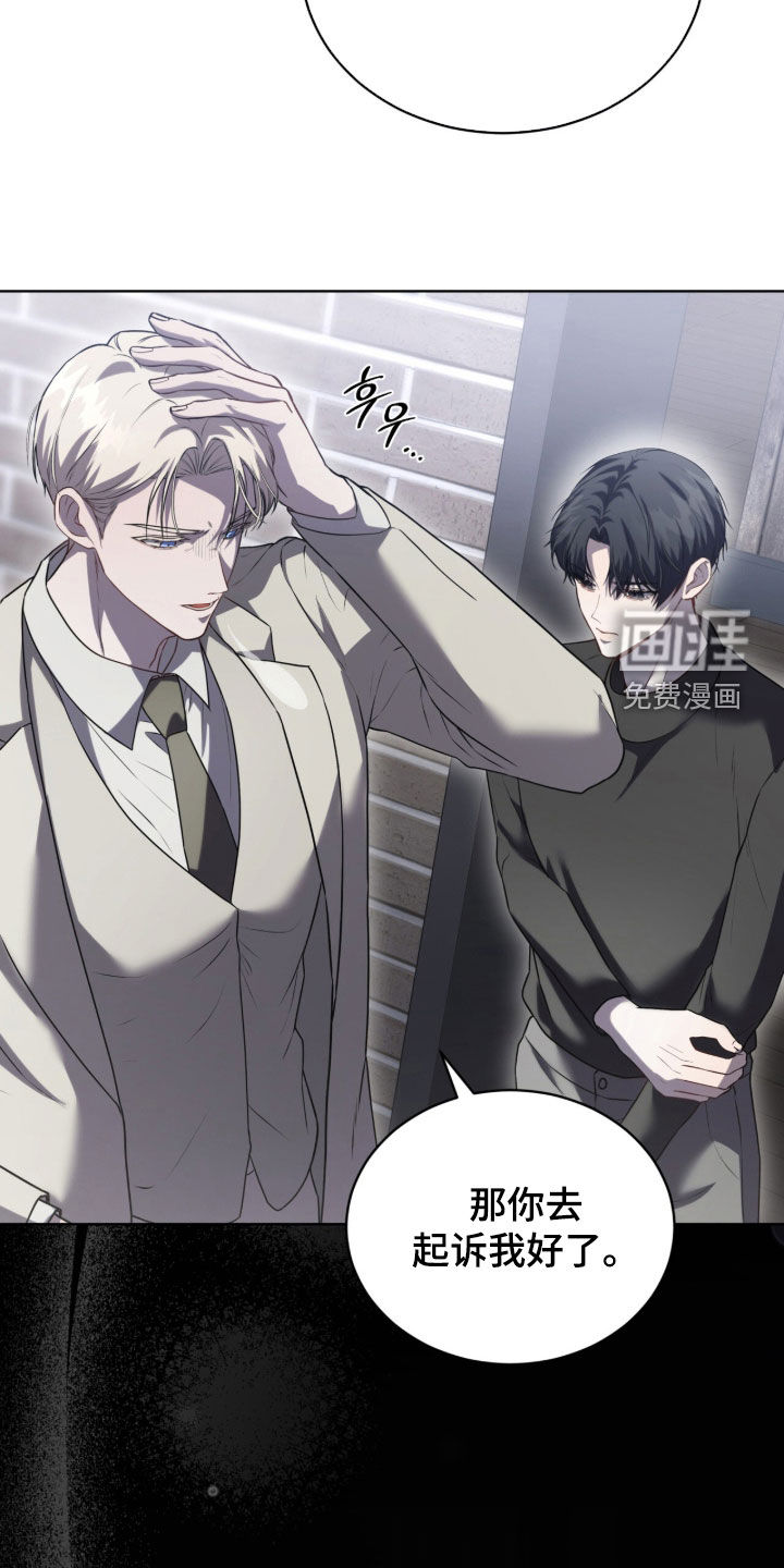 雨中的答案漫画-图12