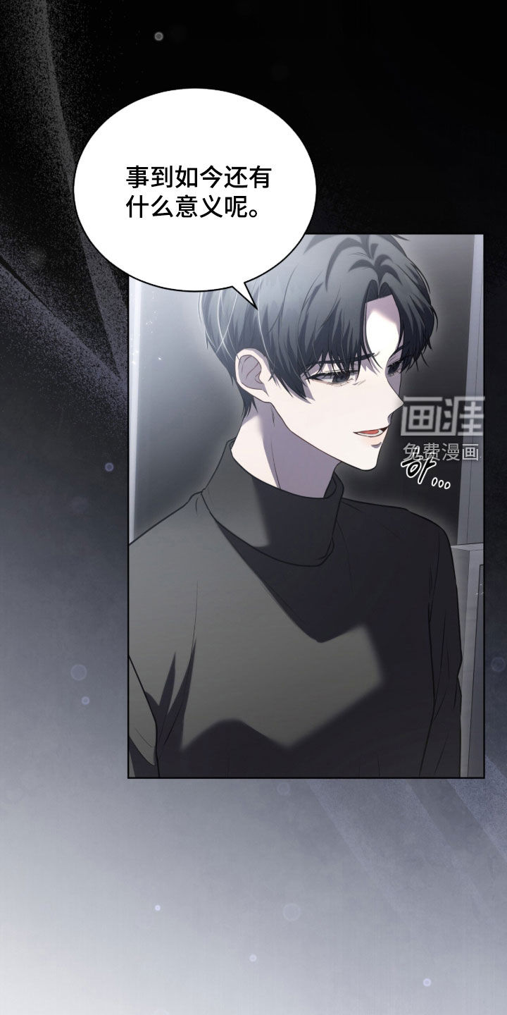 雨中的答案漫画-图13