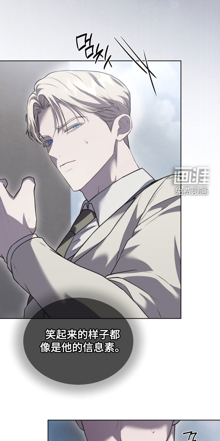 雨中的答案漫画-图14