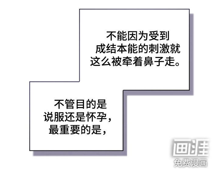 雨中的答案漫画-图20