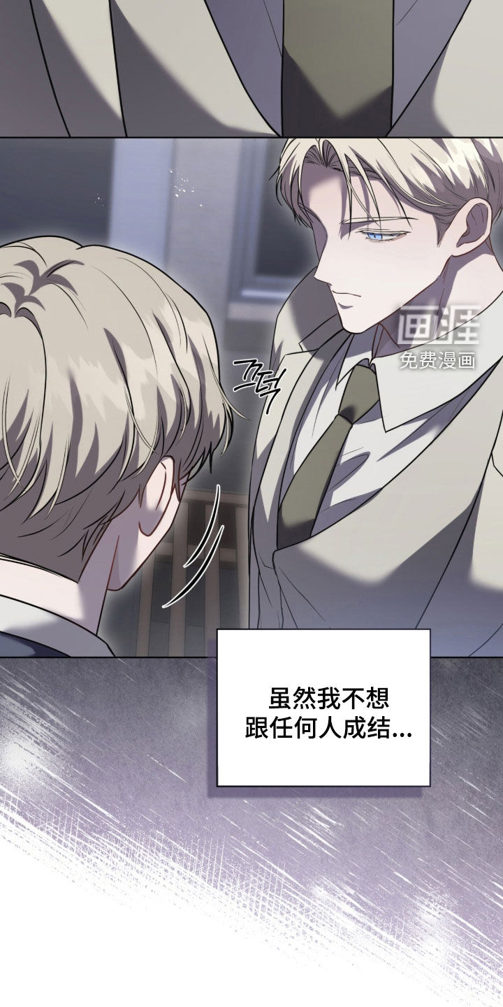 雨中的答案漫画-图22