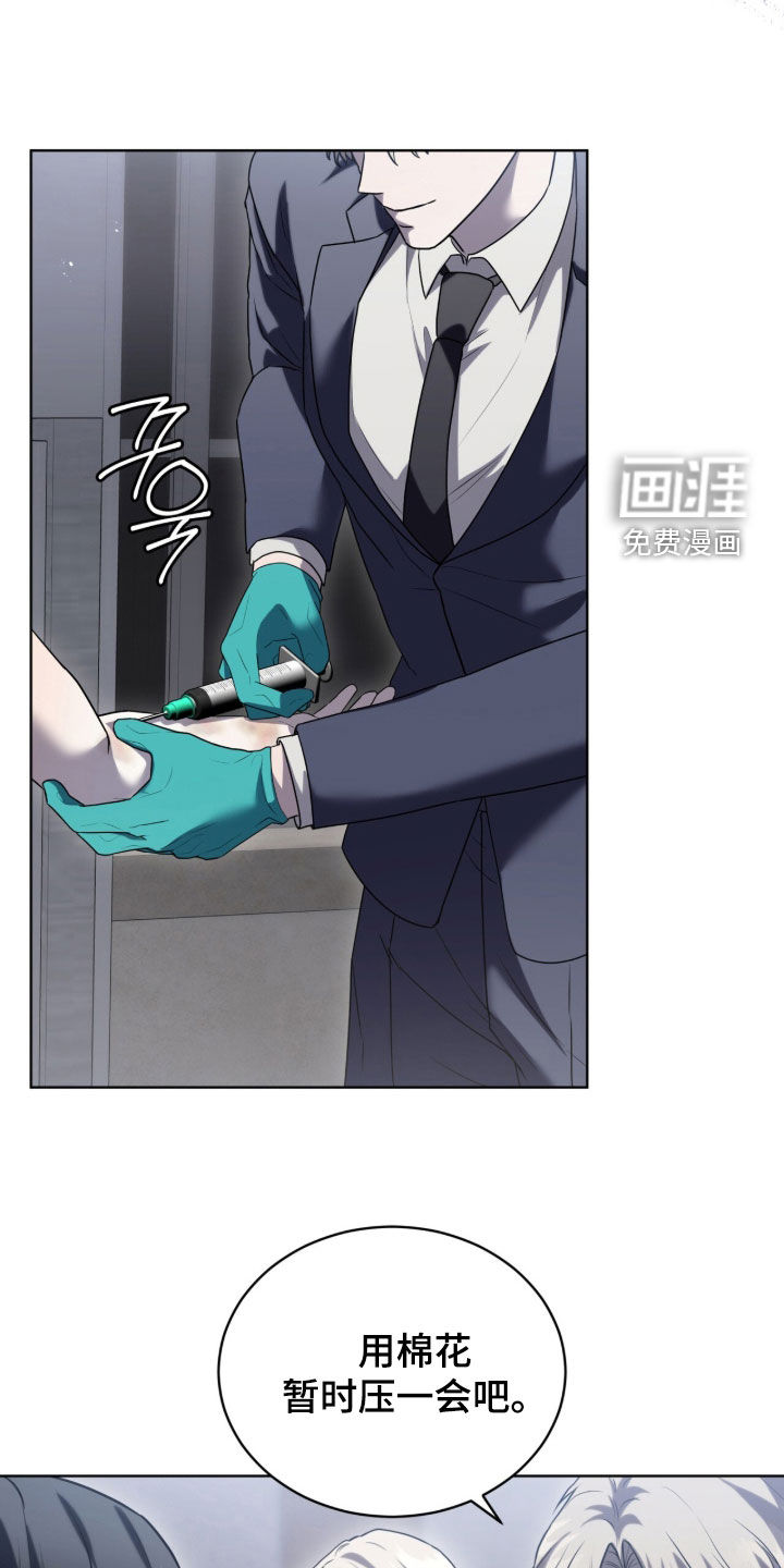 雨中的答案漫画-图23