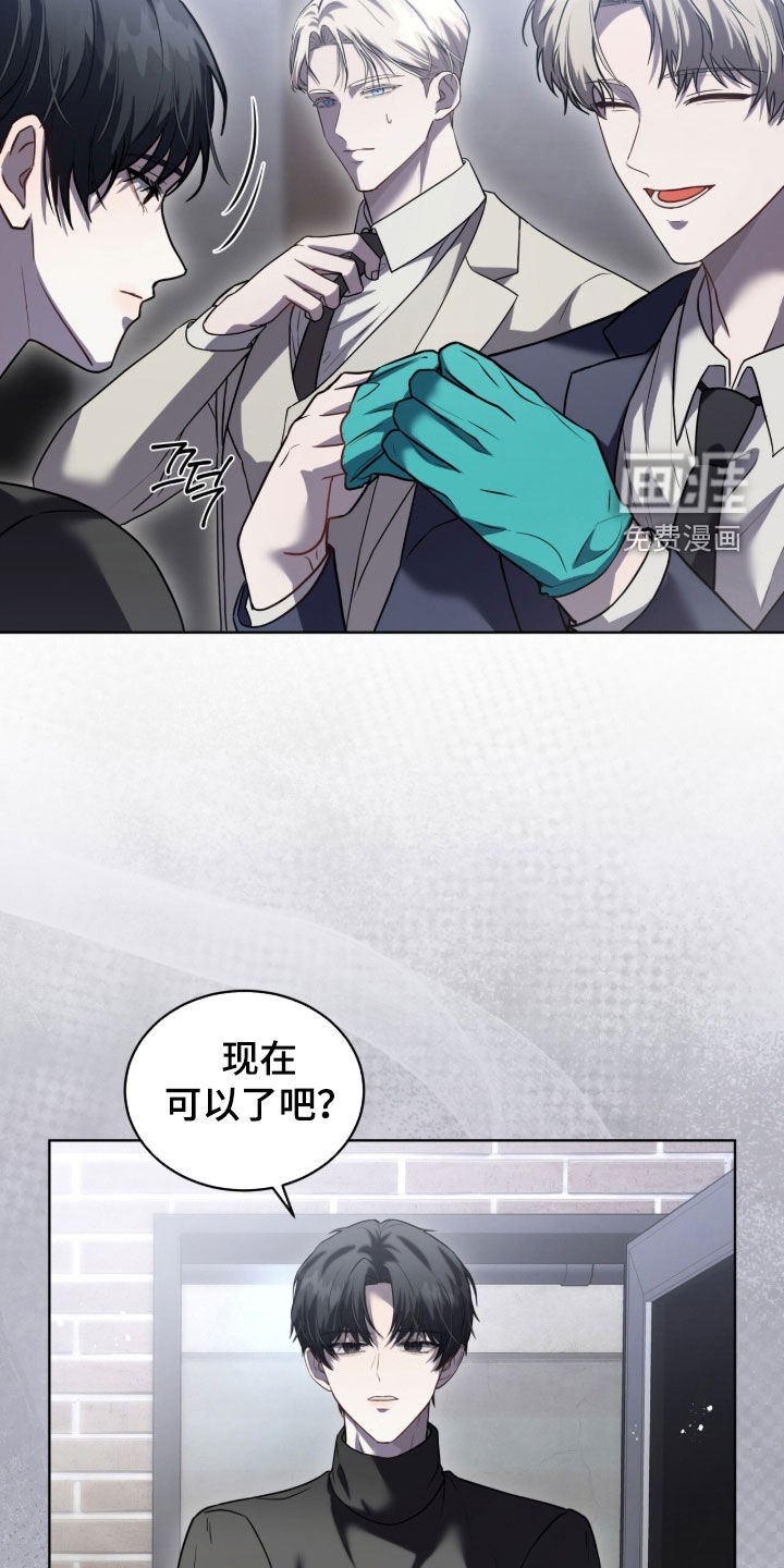 雨中的答案漫画-图24