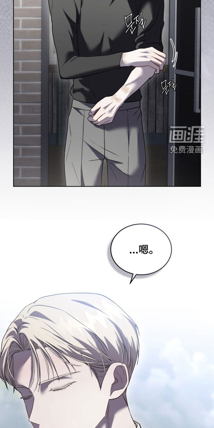 雨中的答案漫画-图25